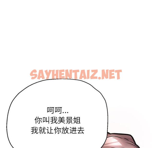 查看漫画親家的女人們 - 第1話 - sayhentaiz.net中的1758225图片