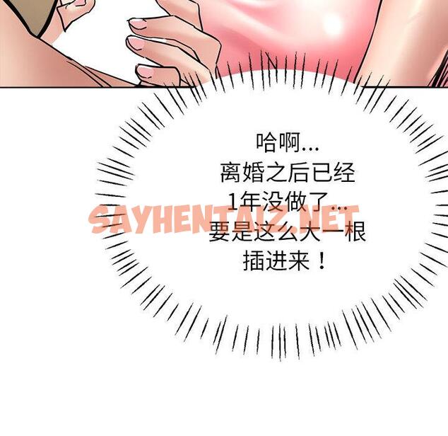 查看漫画親家的女人們 - 第1話 - sayhentaiz.net中的1758227图片