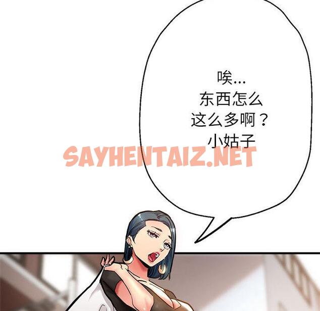 查看漫画親家的女人們 - 第1話 - sayhentaiz.net中的1758235图片