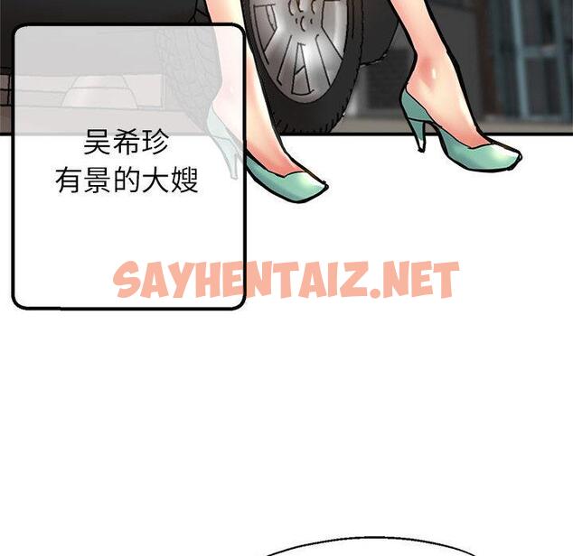 查看漫画親家的女人們 - 第1話 - sayhentaiz.net中的1758237图片