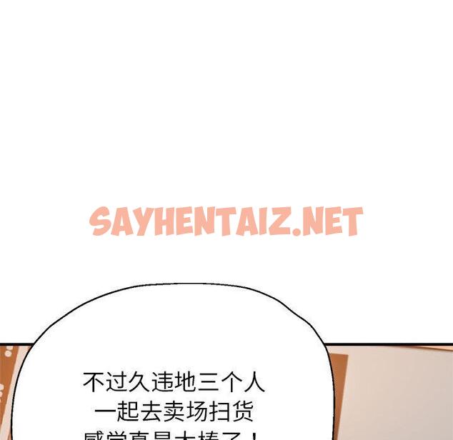 查看漫画親家的女人們 - 第1話 - sayhentaiz.net中的1758242图片