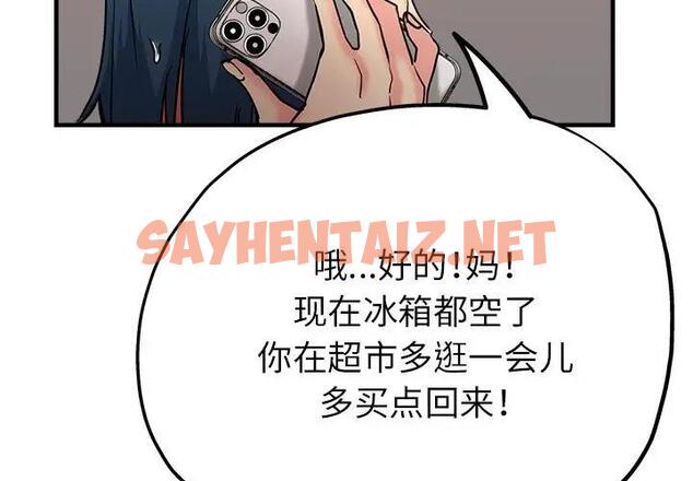 查看漫画親家的女人們 - 第10話 - sayhentaiz.net中的1901317图片