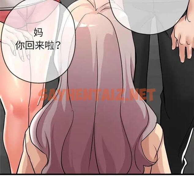 查看漫画親家的女人們 - 第10話 - sayhentaiz.net中的1901331图片