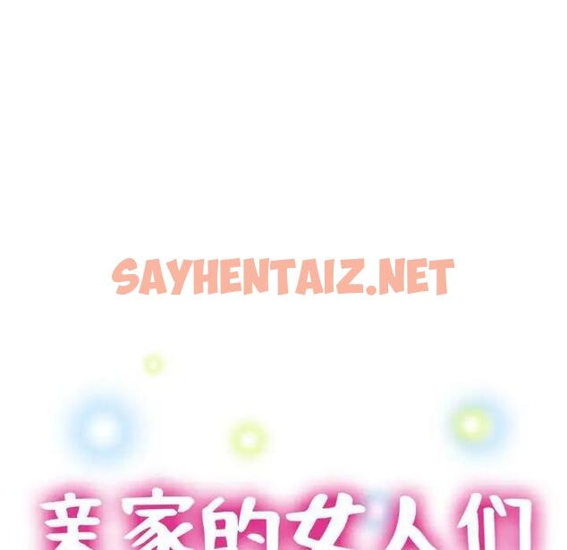 查看漫画親家的女人們 - 第10話 - sayhentaiz.net中的1901333图片