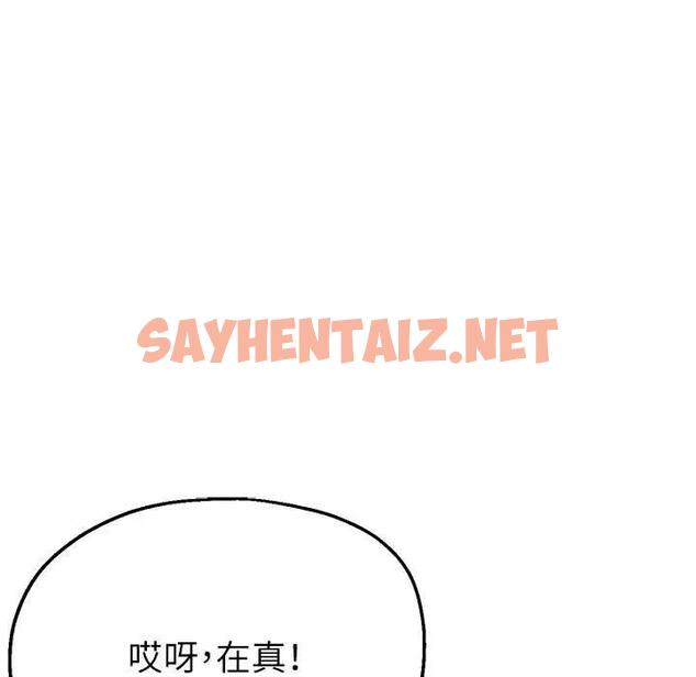 查看漫画親家的女人們 - 第10話 - sayhentaiz.net中的1901335图片