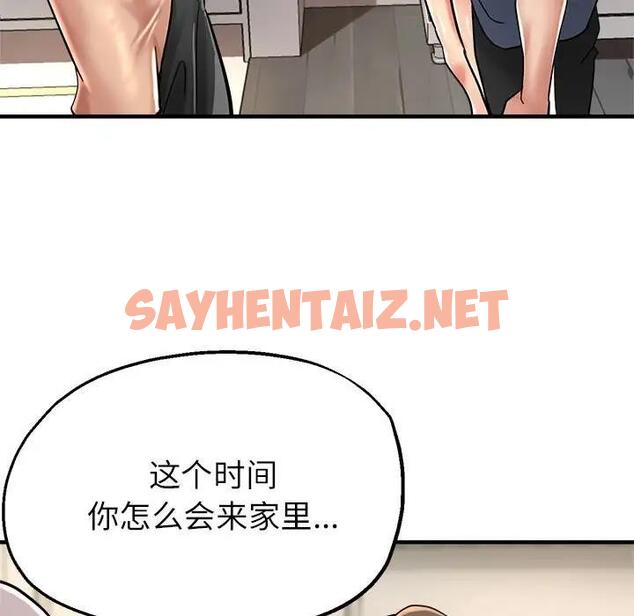 查看漫画親家的女人們 - 第10話 - sayhentaiz.net中的1901337图片