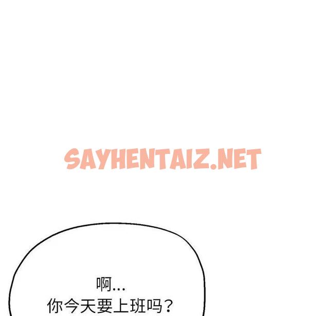 查看漫画親家的女人們 - 第10話 - sayhentaiz.net中的1901344图片