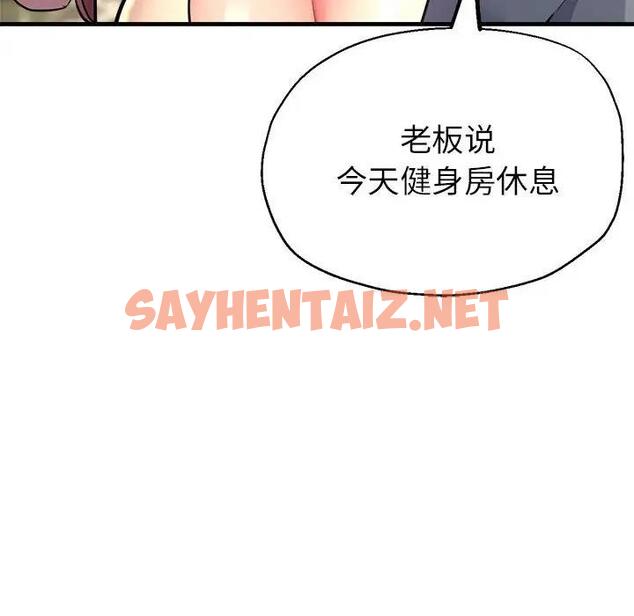 查看漫画親家的女人們 - 第10話 - sayhentaiz.net中的1901346图片