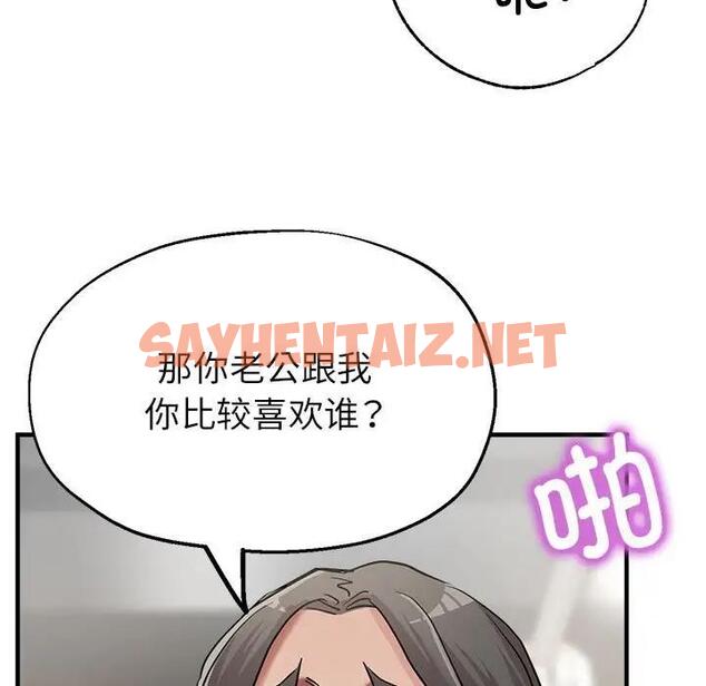 查看漫画親家的女人們 - 第10話 - sayhentaiz.net中的1901372图片