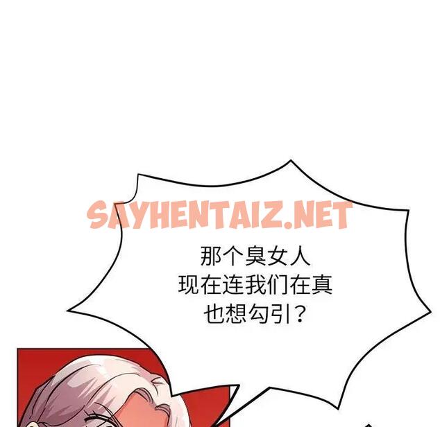 查看漫画親家的女人們 - 第10話 - sayhentaiz.net中的1901425图片