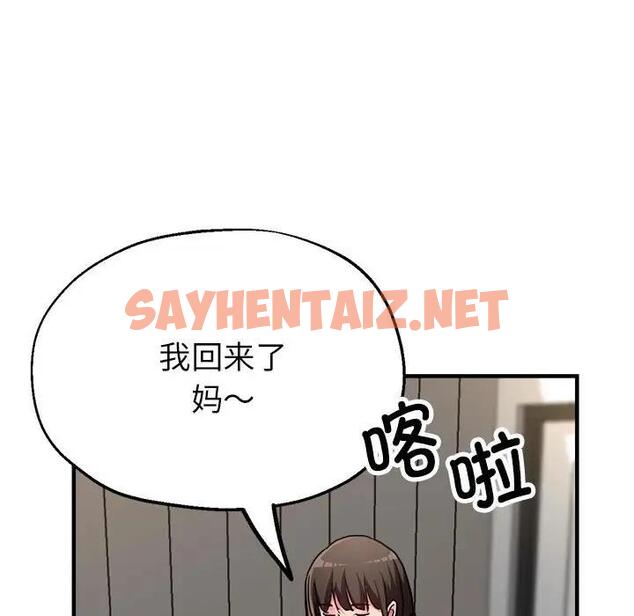 查看漫画親家的女人們 - 第10話 - sayhentaiz.net中的1901444图片