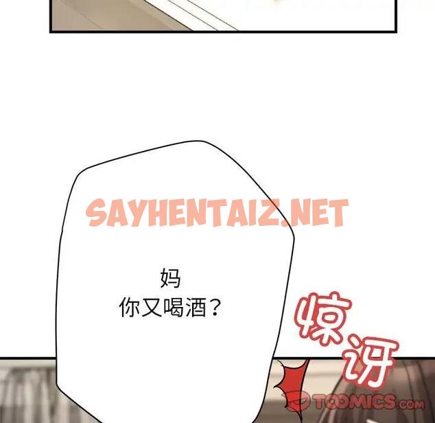 查看漫画親家的女人們 - 第10話 - sayhentaiz.net中的1901446图片