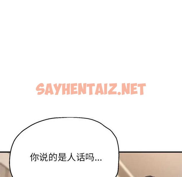 查看漫画親家的女人們 - 第10話 - sayhentaiz.net中的1901483图片