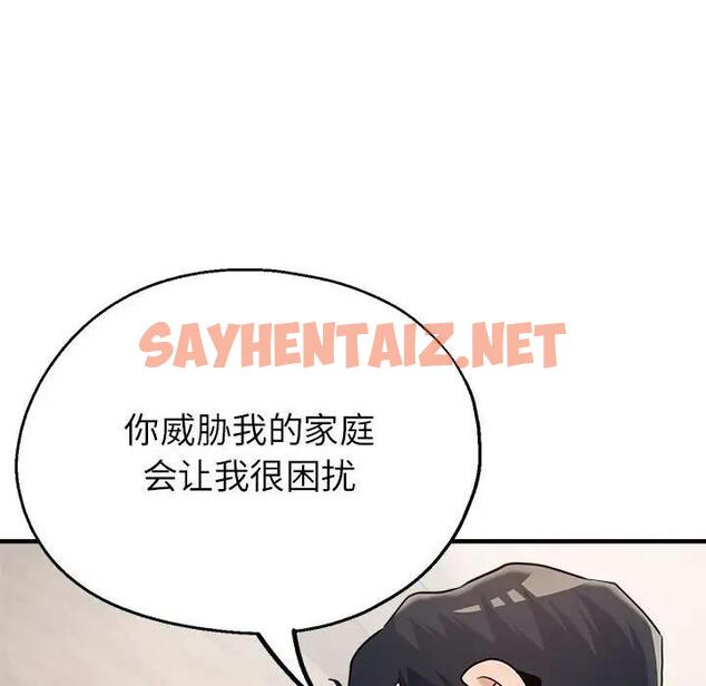 查看漫画親家的女人們 - 第10話 - sayhentaiz.net中的1901496图片