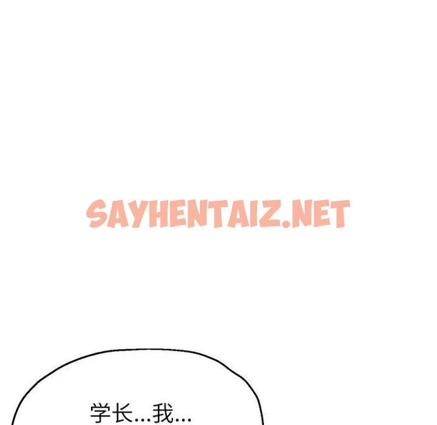 查看漫画親家的女人們 - 第10話 - sayhentaiz.net中的1901499图片