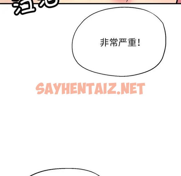 查看漫画親家的女人們 - 第10話 - sayhentaiz.net中的1901501图片