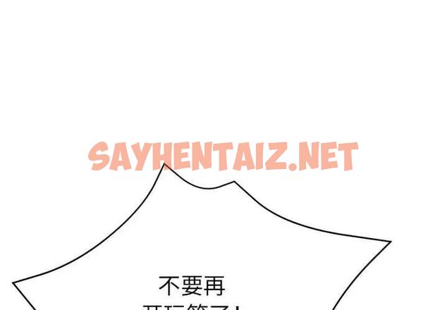 查看漫画親家的女人們 - 第11話 - sayhentaiz.net中的1925141图片