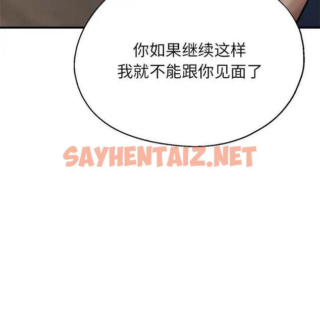 查看漫画親家的女人們 - 第11話 - sayhentaiz.net中的1925150图片