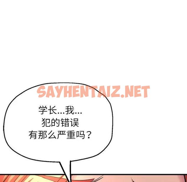 查看漫画親家的女人們 - 第11話 - sayhentaiz.net中的1925151图片