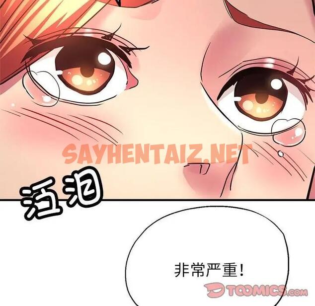 查看漫画親家的女人們 - 第11話 - sayhentaiz.net中的1925152图片