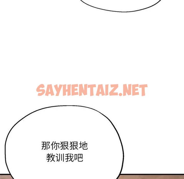 查看漫画親家的女人們 - 第11話 - sayhentaiz.net中的1925153图片