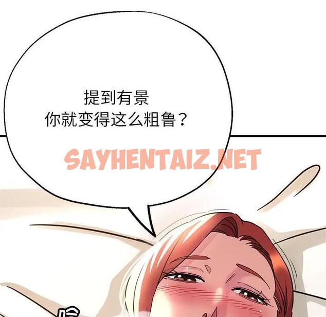 查看漫画親家的女人們 - 第11話 - sayhentaiz.net中的1925170图片