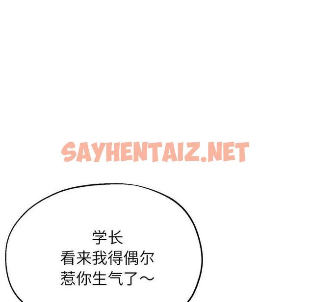 查看漫画親家的女人們 - 第11話 - sayhentaiz.net中的1925173图片