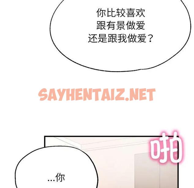 查看漫画親家的女人們 - 第11話 - sayhentaiz.net中的1925193图片