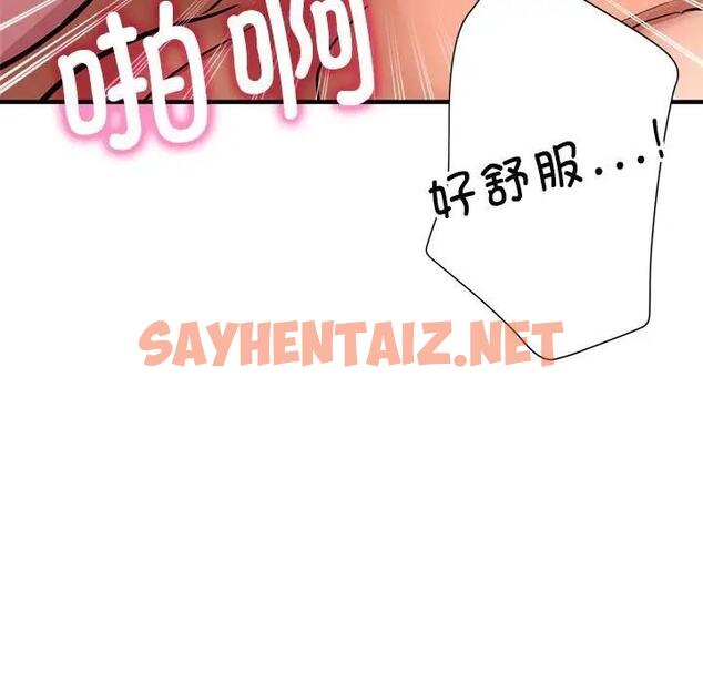 查看漫画親家的女人們 - 第11話 - sayhentaiz.net中的1925197图片