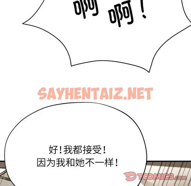 查看漫画親家的女人們 - 第11話 - sayhentaiz.net中的1925208图片