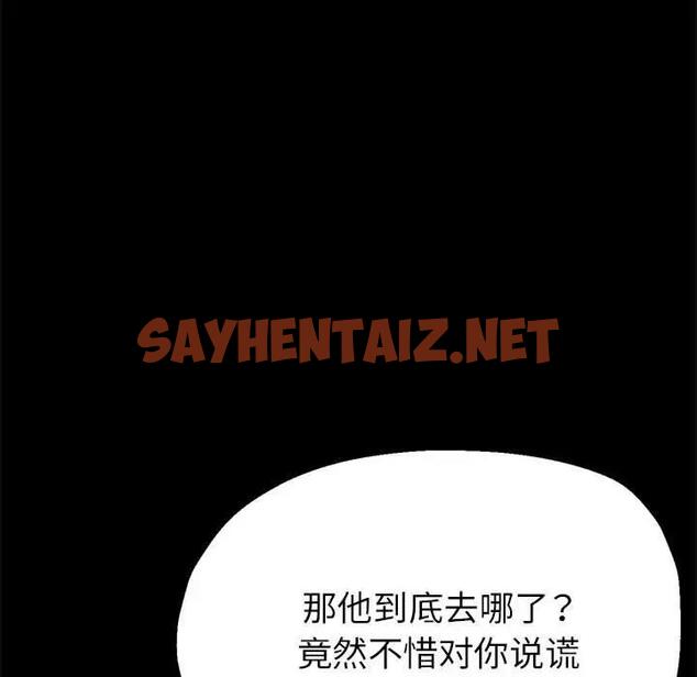 查看漫画親家的女人們 - 第11話 - sayhentaiz.net中的1925242图片