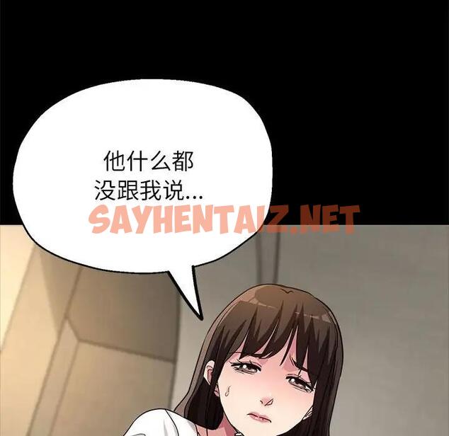 查看漫画親家的女人們 - 第11話 - sayhentaiz.net中的1925245图片