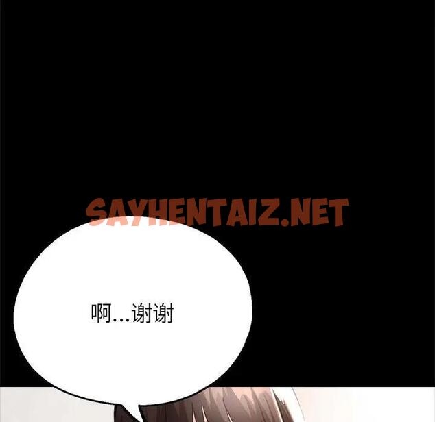 查看漫画親家的女人們 - 第11話 - sayhentaiz.net中的1925266图片