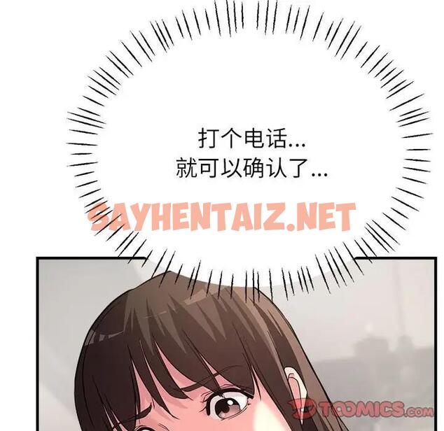 查看漫画親家的女人們 - 第11話 - sayhentaiz.net中的1925272图片