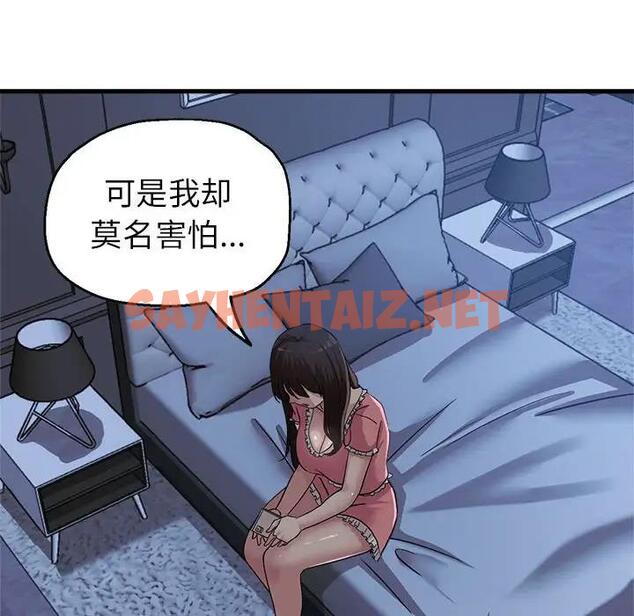 查看漫画親家的女人們 - 第11話 - sayhentaiz.net中的1925275图片