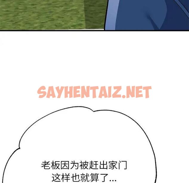 查看漫画親家的女人們 - 第11話 - sayhentaiz.net中的1925284图片