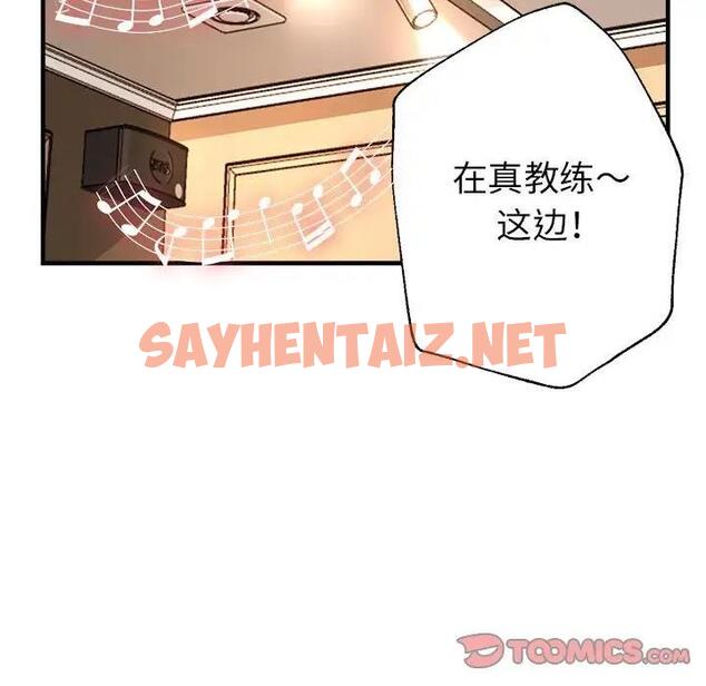 查看漫画親家的女人們 - 第11話 - sayhentaiz.net中的1925288图片