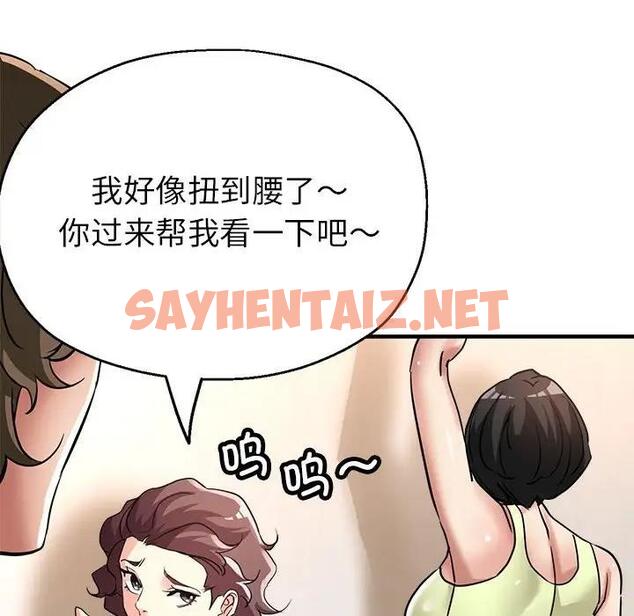 查看漫画親家的女人們 - 第11話 - sayhentaiz.net中的1925289图片