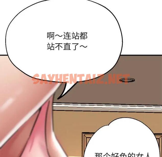 查看漫画親家的女人們 - 第11話 - sayhentaiz.net中的1925292图片