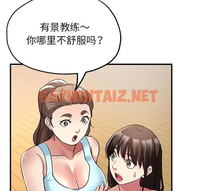 查看漫画親家的女人們 - 第11話 - sayhentaiz.net中的1925301图片