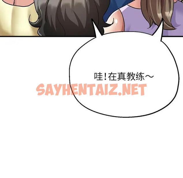 查看漫画親家的女人們 - 第11話 - sayhentaiz.net中的1925307图片