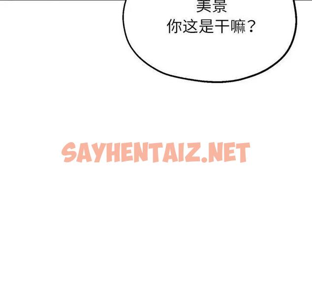 查看漫画親家的女人們 - 第11話 - sayhentaiz.net中的1925313图片