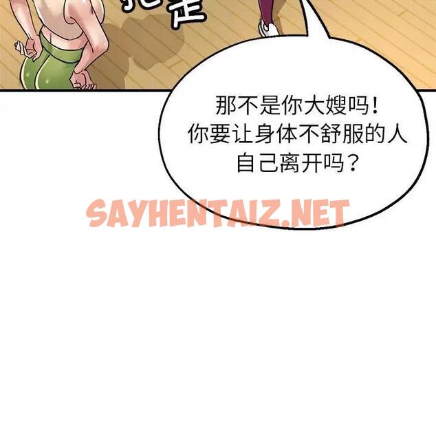 查看漫画親家的女人們 - 第11話 - sayhentaiz.net中的1925315图片