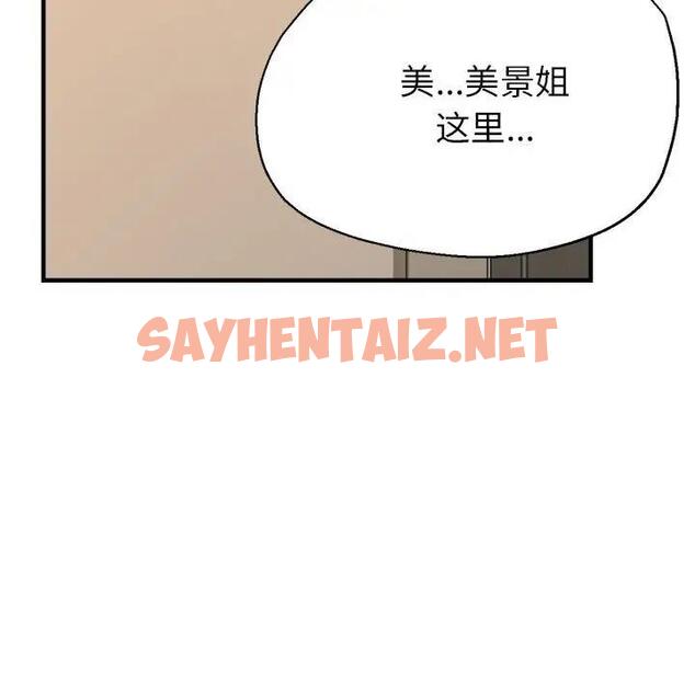 查看漫画親家的女人們 - 第11話 - sayhentaiz.net中的1925317图片