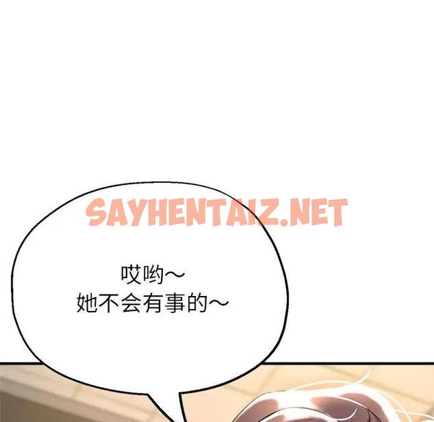 查看漫画親家的女人們 - 第11話 - sayhentaiz.net中的1925321图片