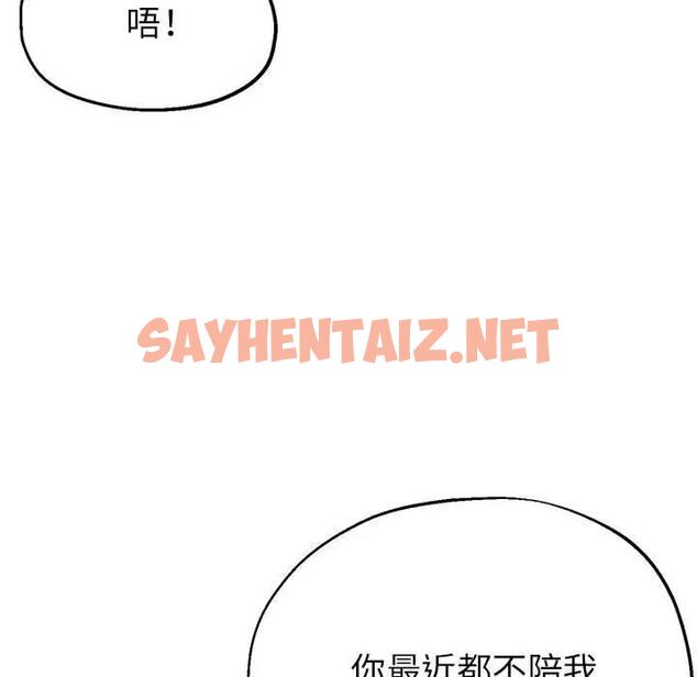 查看漫画親家的女人們 - 第11話 - sayhentaiz.net中的1925323图片