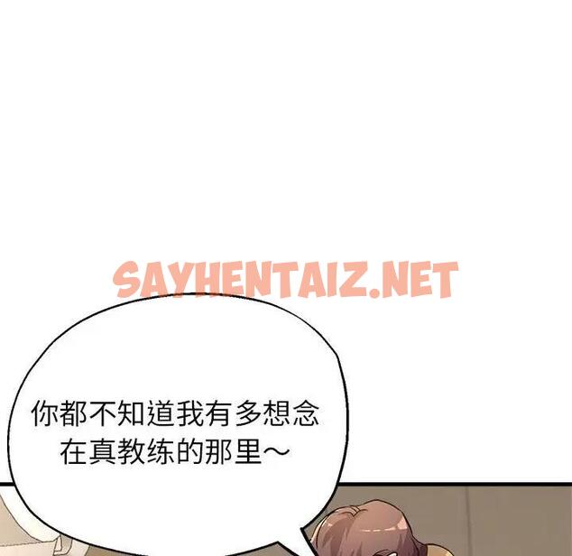 查看漫画親家的女人們 - 第11話 - sayhentaiz.net中的1925327图片