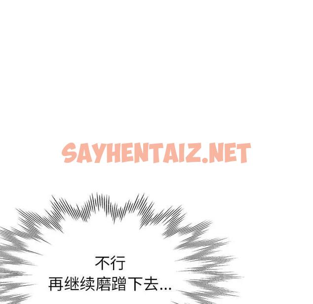 查看漫画親家的女人們 - 第12話 - sayhentaiz.net中的1946909图片