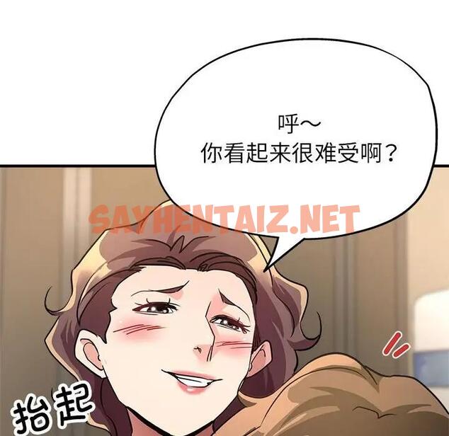 查看漫画親家的女人們 - 第12話 - sayhentaiz.net中的1946911图片