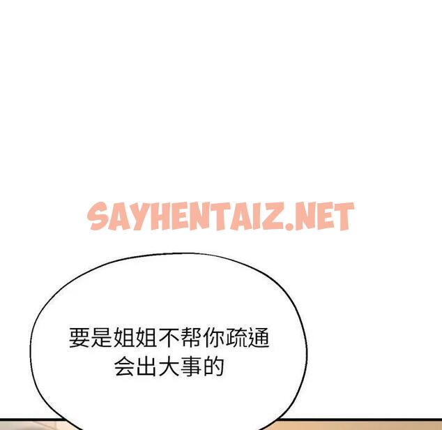 查看漫画親家的女人們 - 第12話 - sayhentaiz.net中的1946918图片